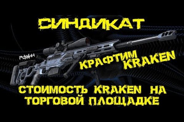 Kraken зеркало тор